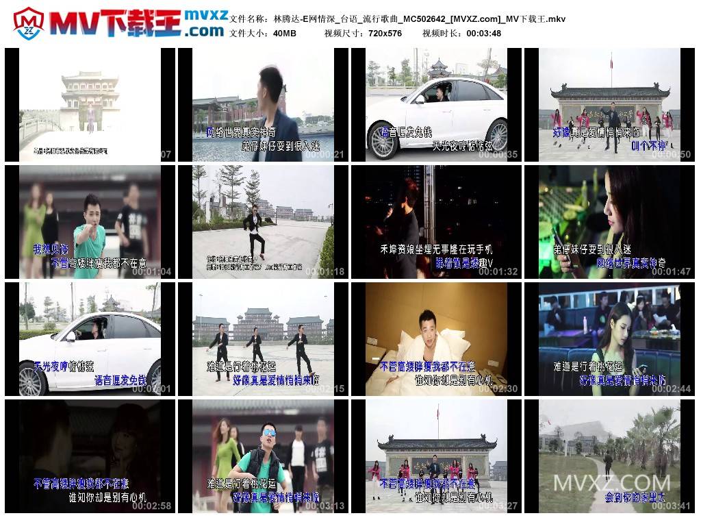 林腾达-E网情深_台语_流行歌曲_MC502642